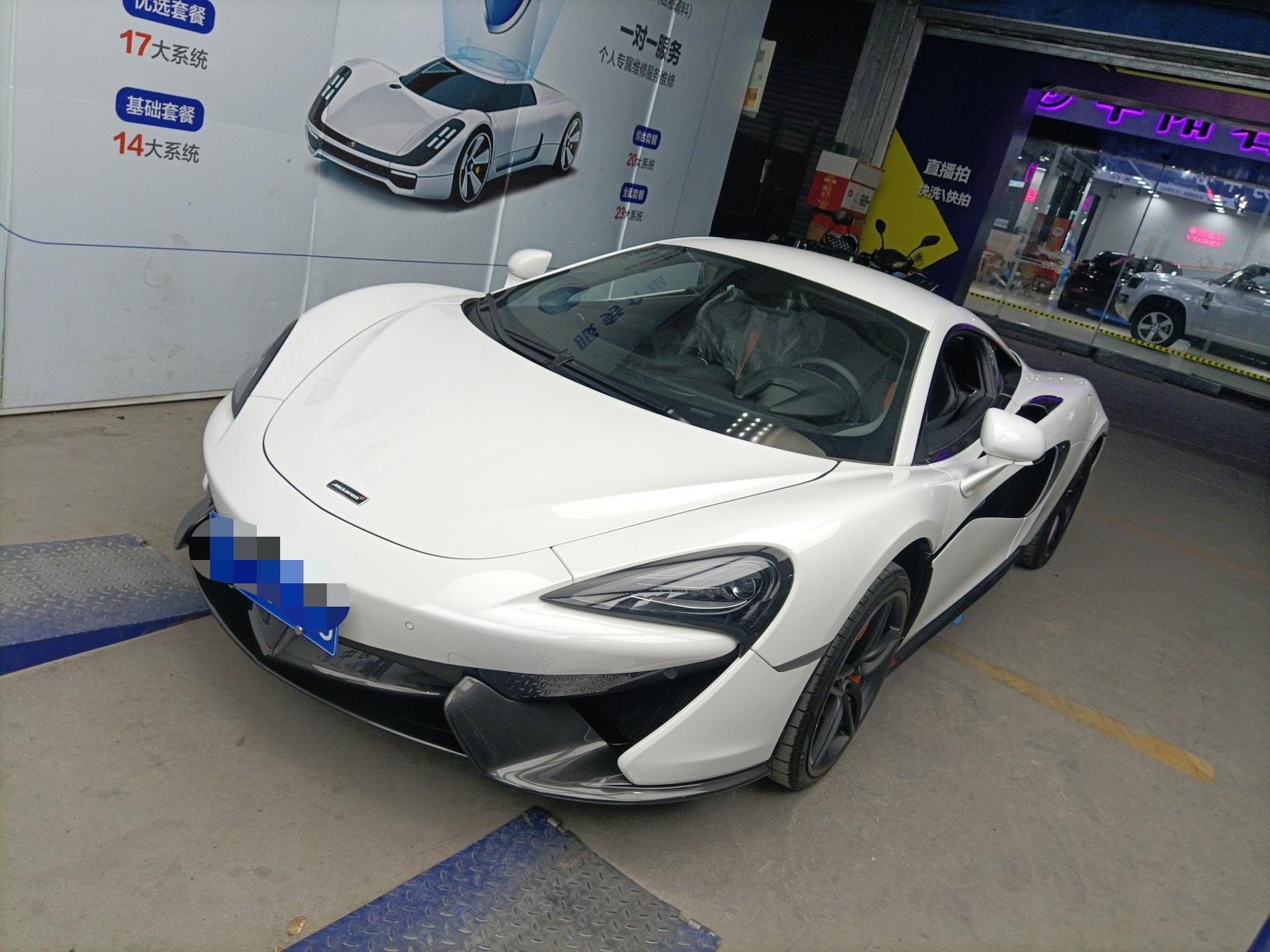 迈凯伦570白色2018年08月