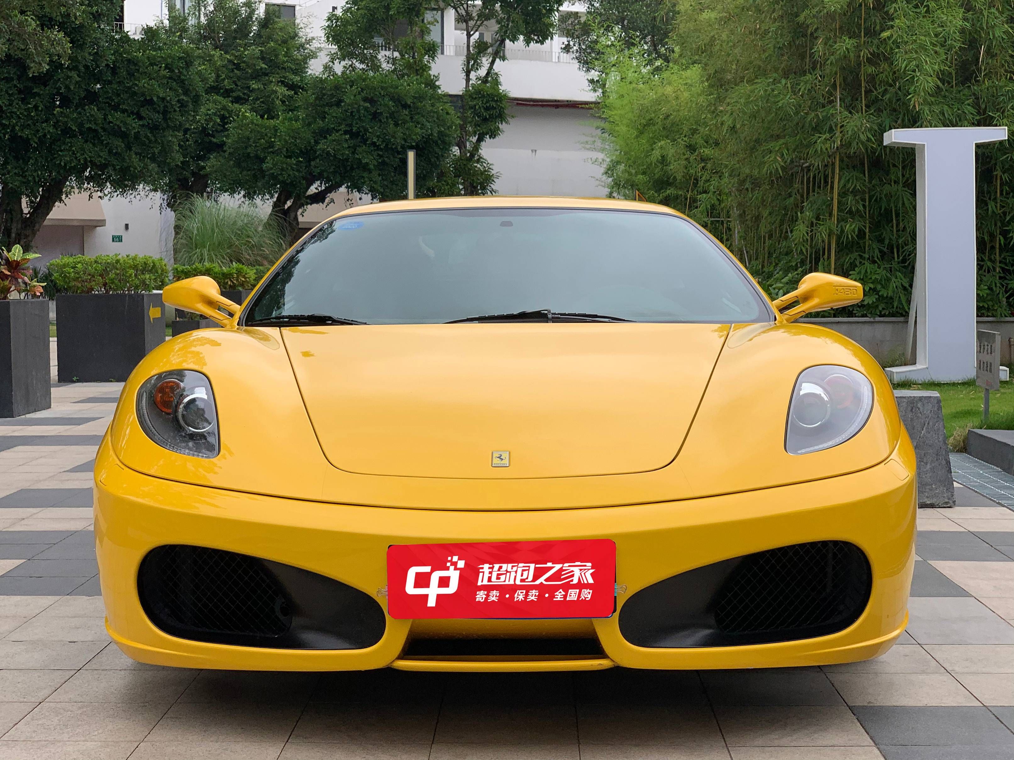 二手法拉利F430报价|图片|出售|多少钱|哪里有卖的86.13万元-超跑之家